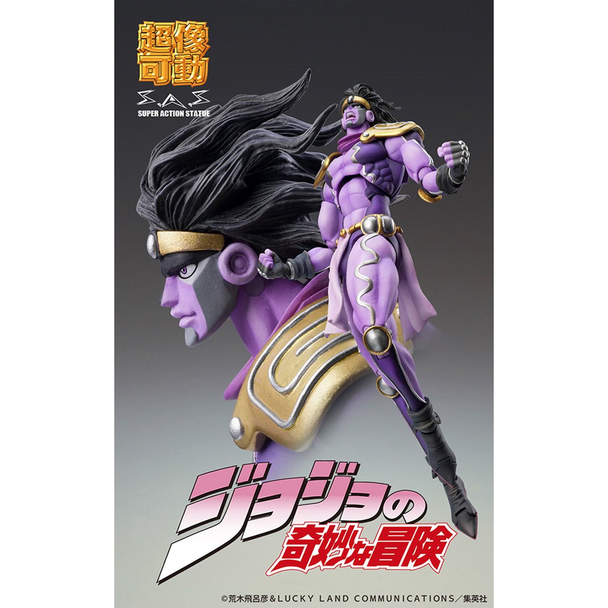 JoJo’s Bizarre Adventure Stardust Crusaders Super Action Statue #55 Third Ver. Star Platinum