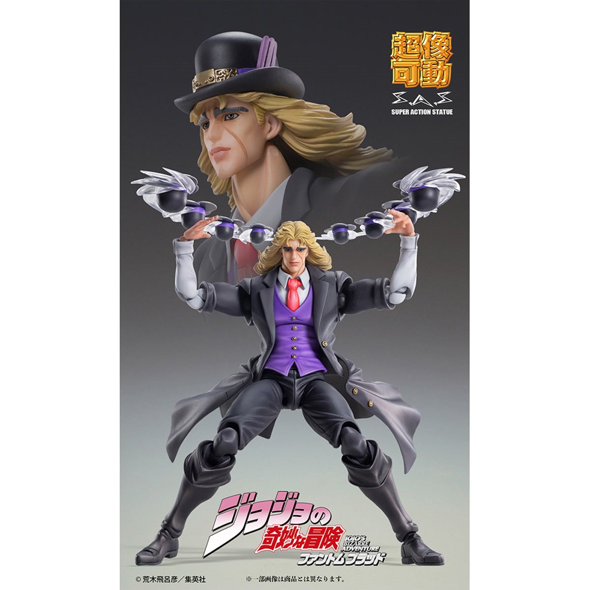 JoJo’s Bizarre Adventure Phantom Blood Super Action Statue Robert E. O. Speedwagon