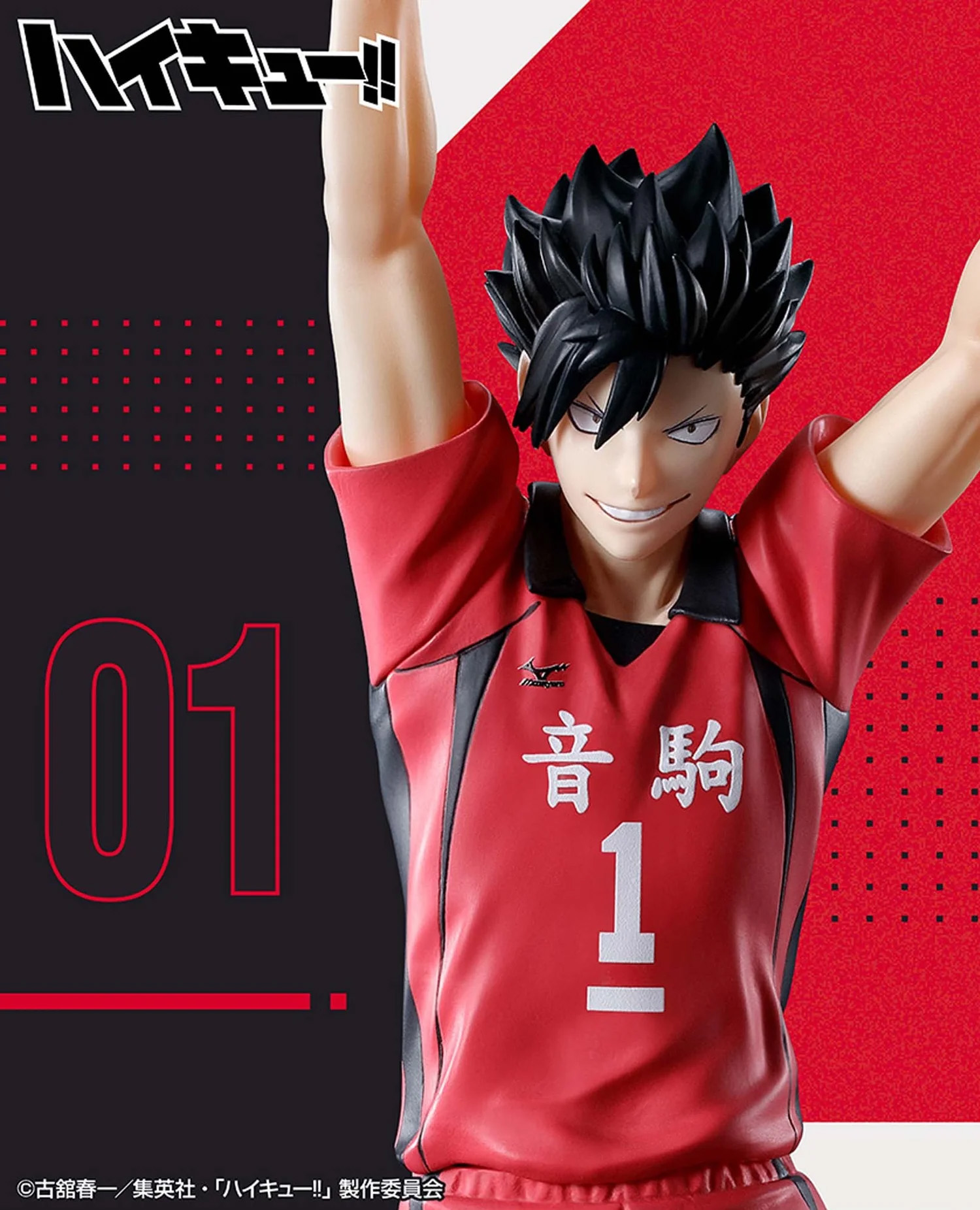 Haikyuu!! Posing Figure Kuroo Tetsuro